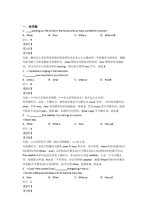 《好题》初一下英语常用语法知识——数词测试题(含解析)