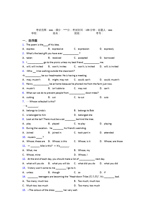 成都市第七中学初中英语九年级全一册Starter Unit 8经典练习题(含答案)