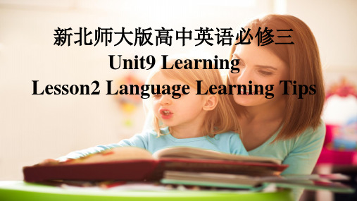 新北师大版高中英语必修三U9Learning-Lesson2LanguageLearningTips