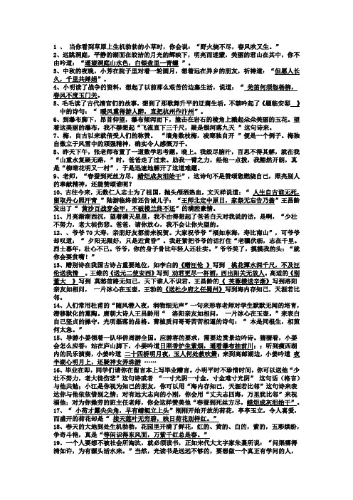 六年级古诗文练习题及答案(1)