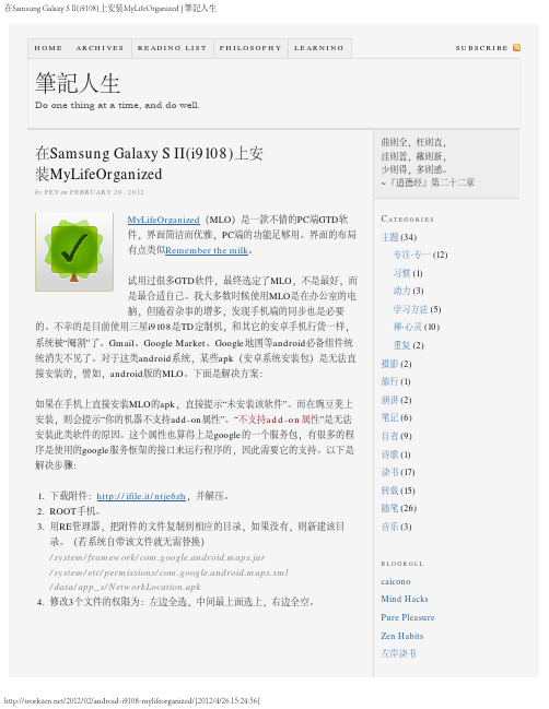 在移动定制安卓上装MLO