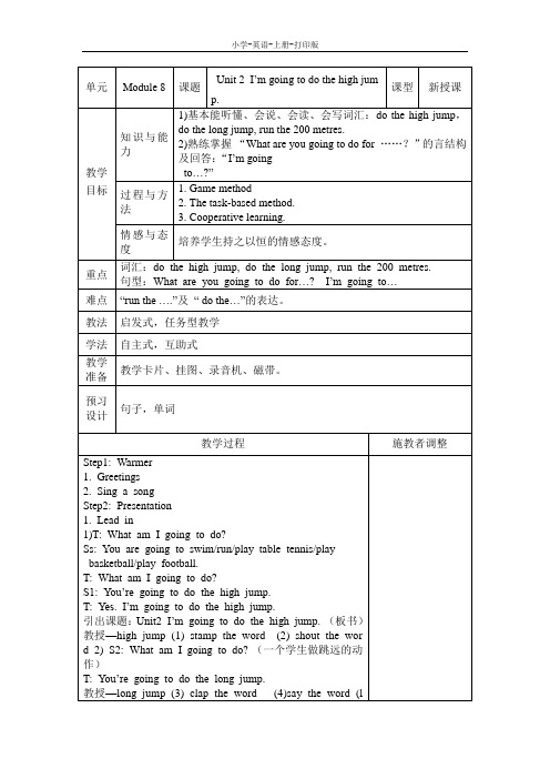 外研版-英语-四年级上册-外研版(三年级起)四年级上册 Module 8 Unit 2 课时教案