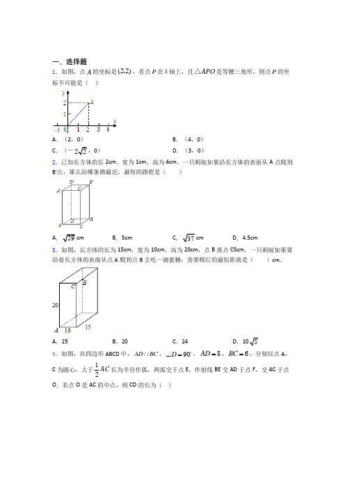 八年级初二数学勾股定理知识点及练习题及解析