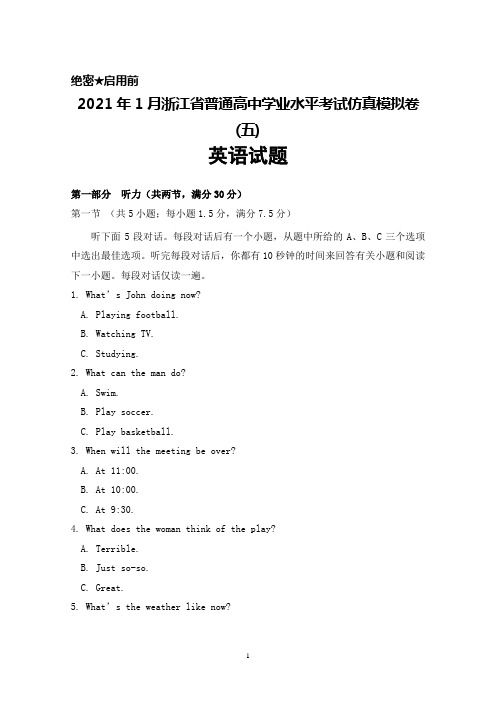 2021年1月浙江省普通高中学业水平考试仿真模拟卷(五)英语试题