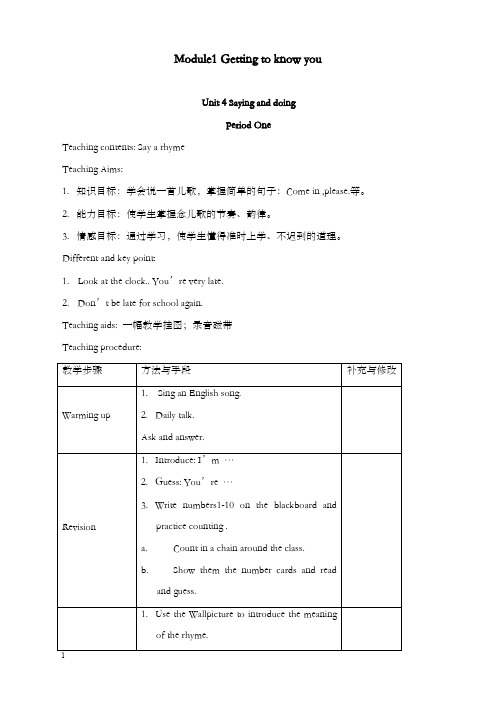 新牛津沪教三年级上册module 1《unit 4 sauing and doing》优秀教案(重点资料).doc