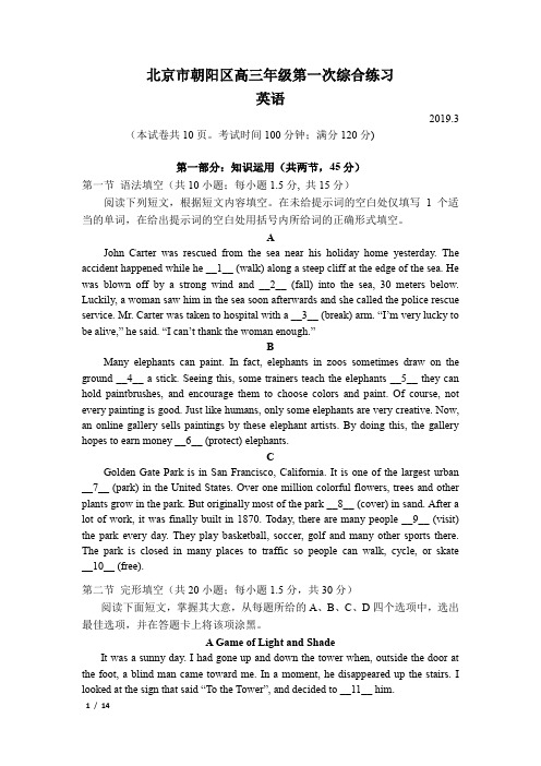 2019年北京市朝阳区高三英语一模试卷
