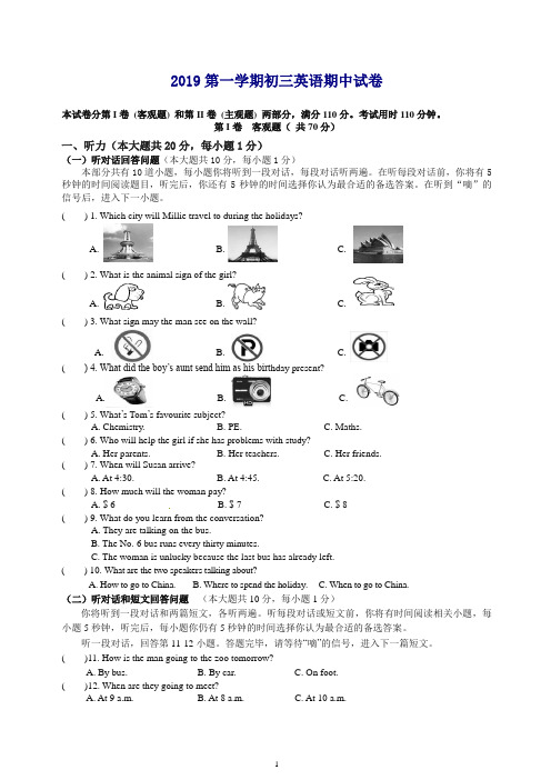 (精编)译林牛津版2019年九年级上册期中考试英语试题及答案