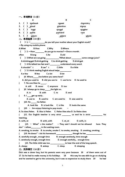 新目标英语九年级上第一次月考试题(units1-3)