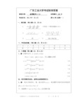 10高数B2答案