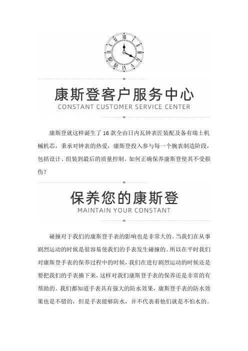 【上海市康斯登售后保养中心地址】如何正确保养康斯登使其不受损伤