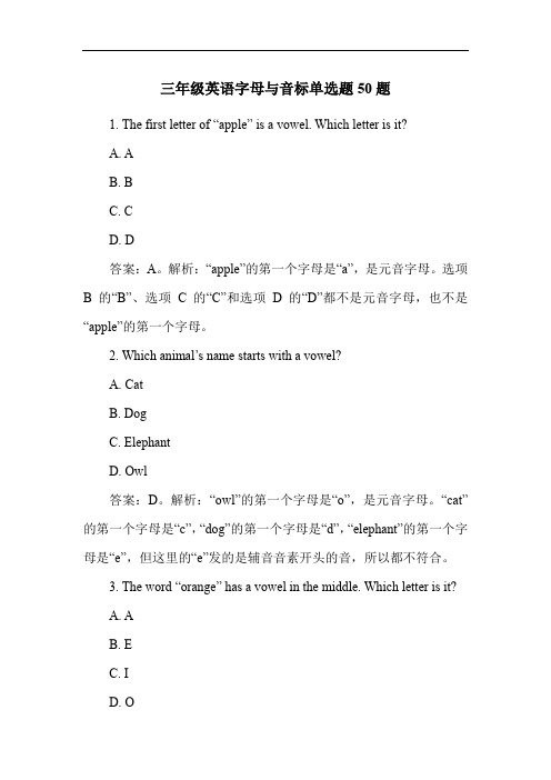 三年级英语字母与音标单选题50题