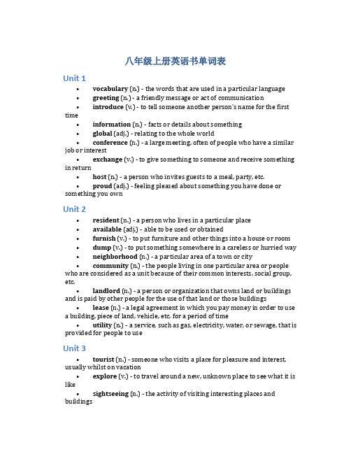 八年级上册英语书单词表