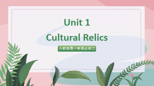 高中英语人教版必修二《Unit1 cultural relics writing》课件