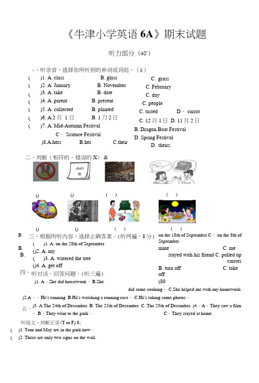 《牛津小学英语6A》期末试题.doc