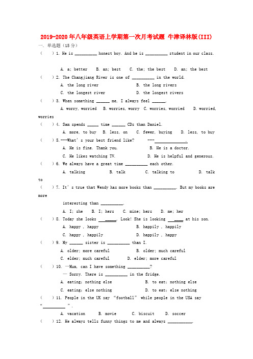 2019-2020年八年级英语上学期第一次月考试题 牛津译林版(III)