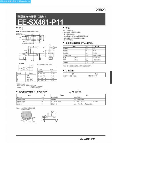 EE-1005中文资料(omron)中文数据手册「EasyDatasheet - 矽搜」