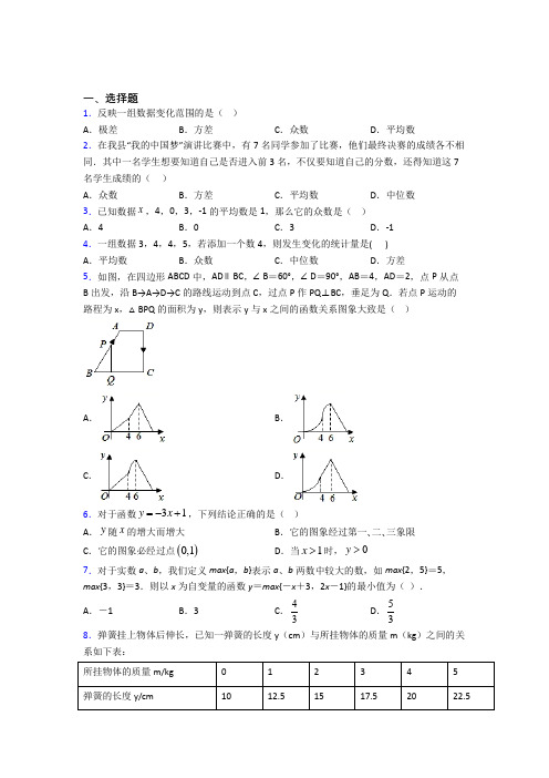 【浙教版】八年级数学下期末试题(带答案)