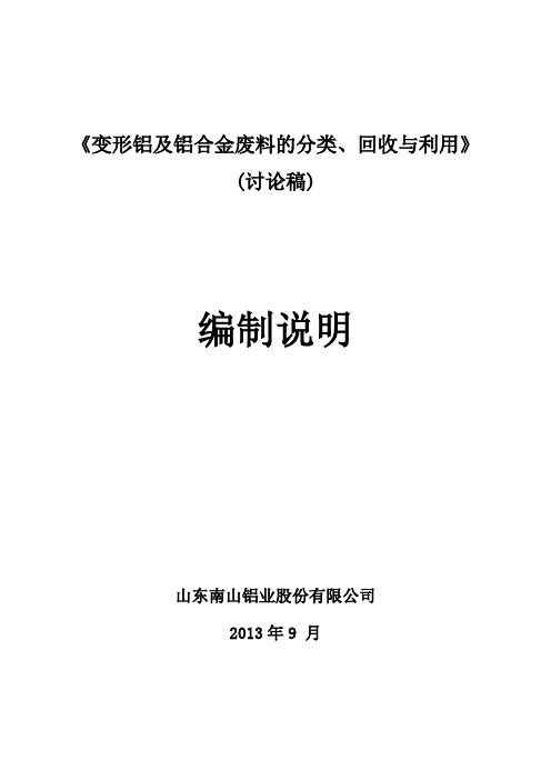 电解质中碳含量的测定红外吸收光谱法-中国有色金属标准质量信息网