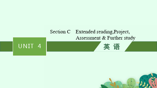 译林版高中英语学案选择性必修第三册精品课件 UNIT 4 Section C