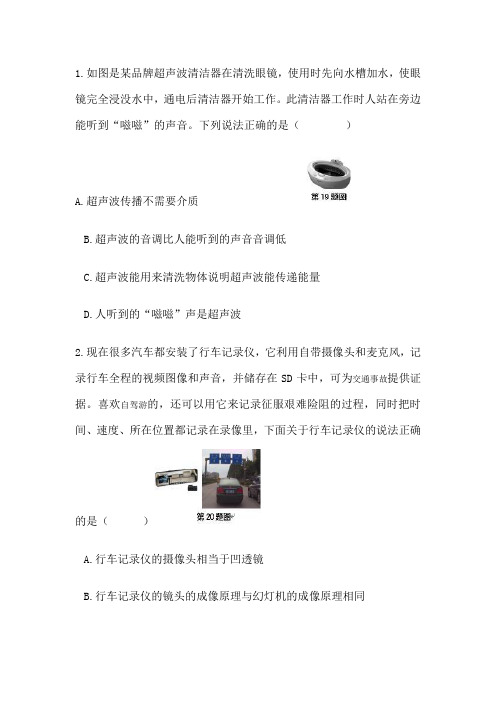 2015年中考物理模拟试题资料