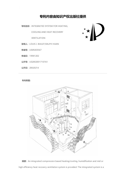 INTEGRATED SYSTEM FOR HEATING, COOLING AND HEAT RE