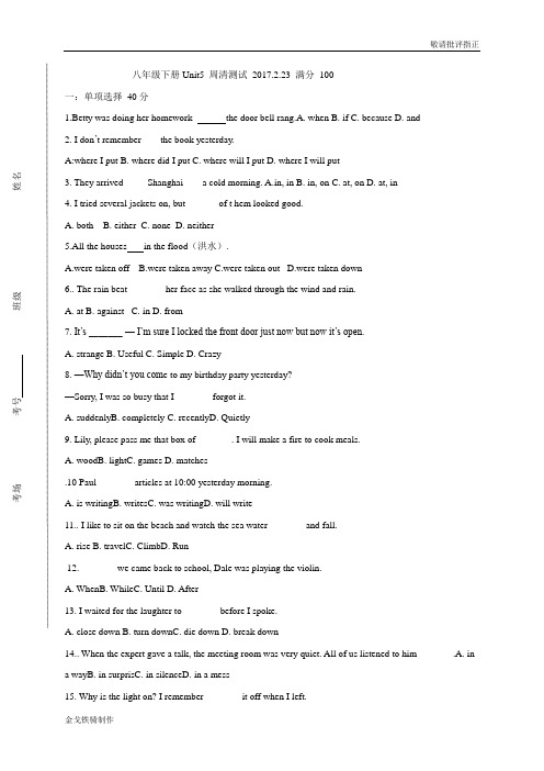 人教版英语八年级下册试题Unit5 周清测试 2017.2.23 满分 100
