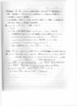 高中数学数学选修2-1+选修4-4经典题型超详细手写版