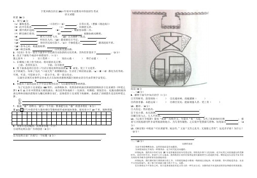 2014年初中毕业暨高中阶段招生考试