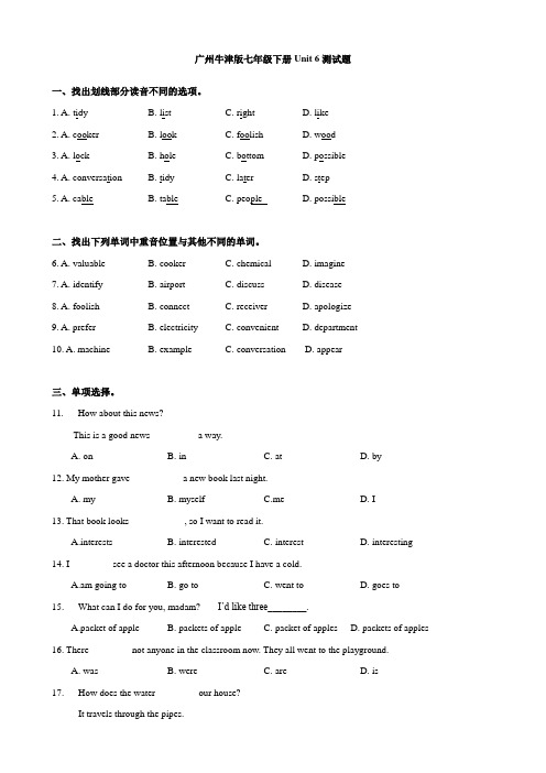 牛津深圳版七年级下册英语单元测验题：Unit 6 Electricity