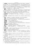 教师资格证辨析简答材料分析题整理