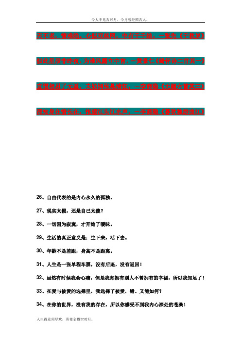 00_资料_大全_ELP-800个有趣句子帮你记忆7000个单词(完整)_资料_大全