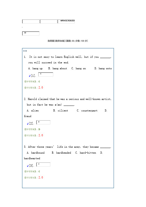 中国海洋大学蓝鸽英语第三册第五单元