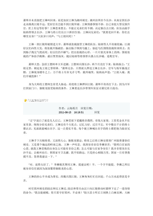 南北朝