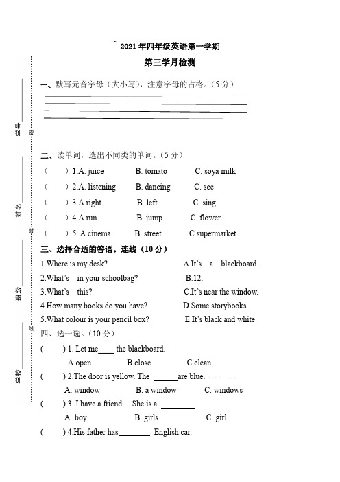 2021年四年级上册英语第三次月考试题  人教PEP(含答案) (2)