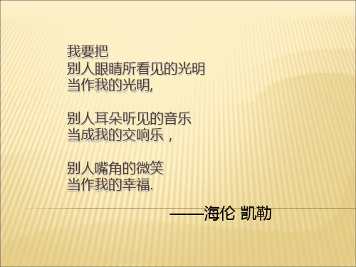 再塑生命的人获奖课件