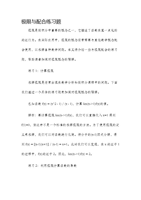 极限与配合练习题