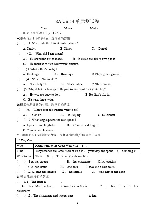 牛津英语8A Unit4 单元测试卷