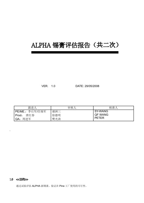 ALPHA OM338PT锡膏评估报告