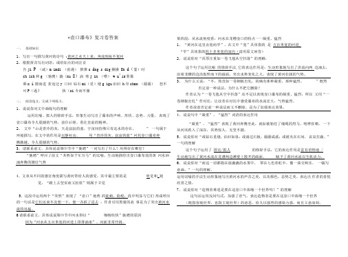 《-壶口瀑布》复习卷答案