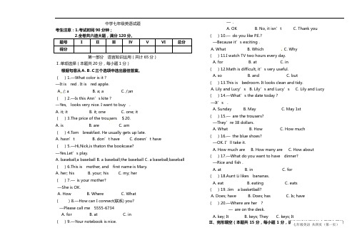 最新七年级英语上学期期末考试试题