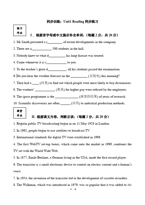 英语·牛津译林版·选修7_Unit1_Reading_同步练习