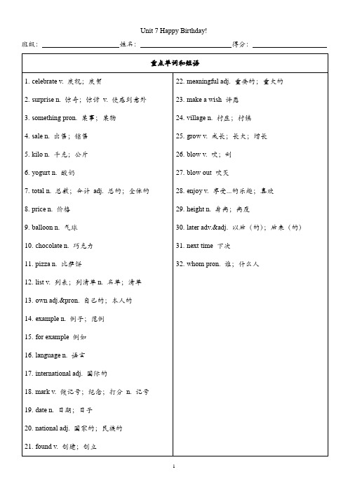 【2024秋】最新人教版七年级上册英语Unit7(单词+短语+句子)默写专项练习(含答案)