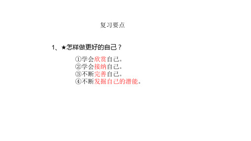 3.1 做个追梦少年 课件(共20张PPT)统编版道德与法治七年级上册