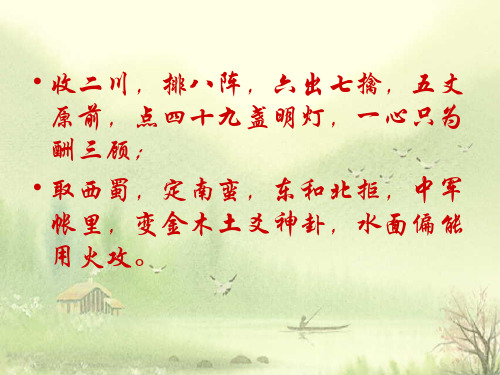 《书愤》精制,绝对本人精心制作,你值得拥有