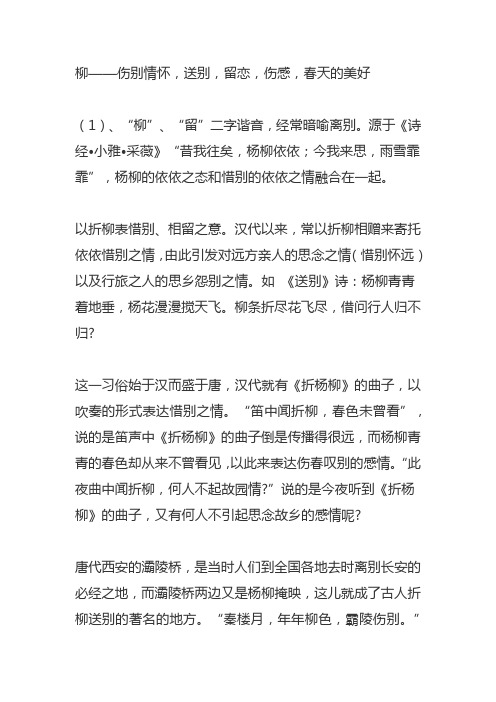 诗歌离不开意象古诗举例