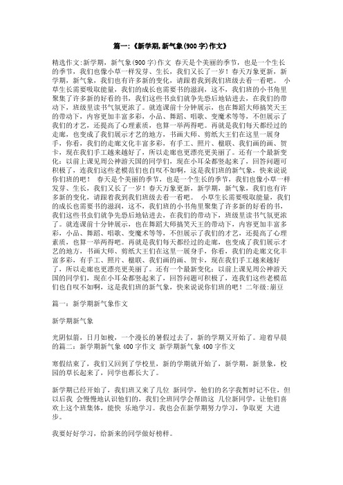 我们学校的新气象600