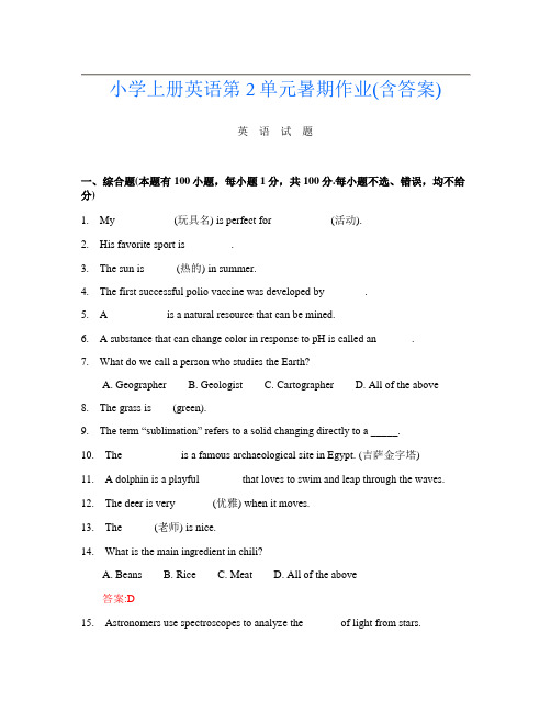 小学上册第3次英语第2单元暑期作业(含答案)