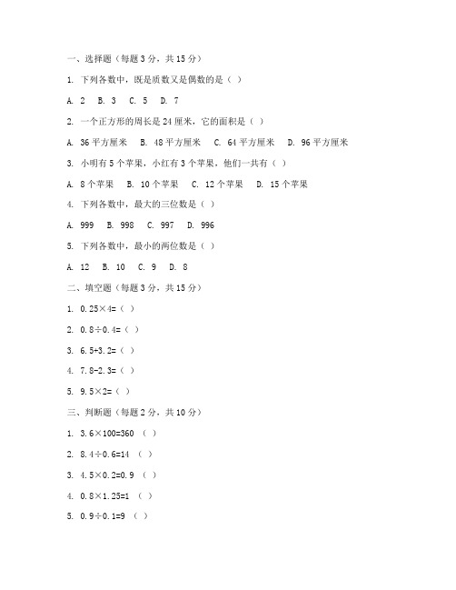 水井巷小学四年级数学试卷