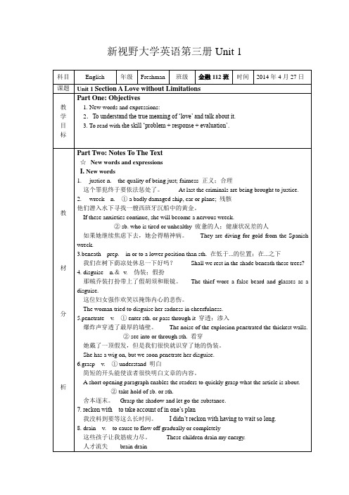 新视野大学英语第三册Unit 1