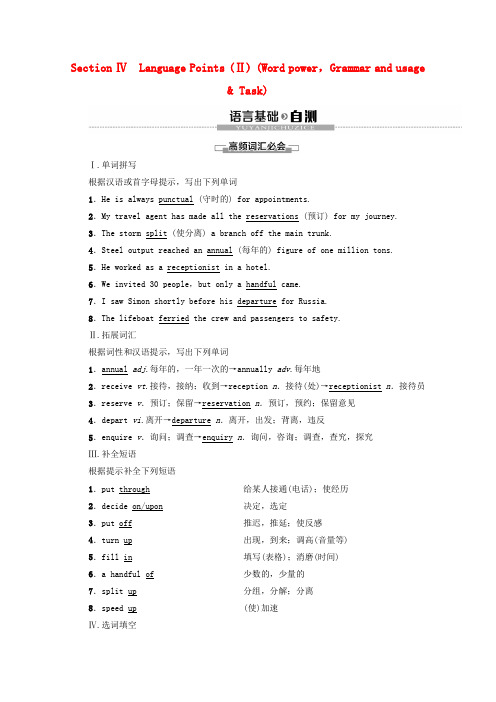 2019_2020学年高中英语Unit4PublictransportSectionⅣLanguagePoints(Ⅱ)教案牛津译林版